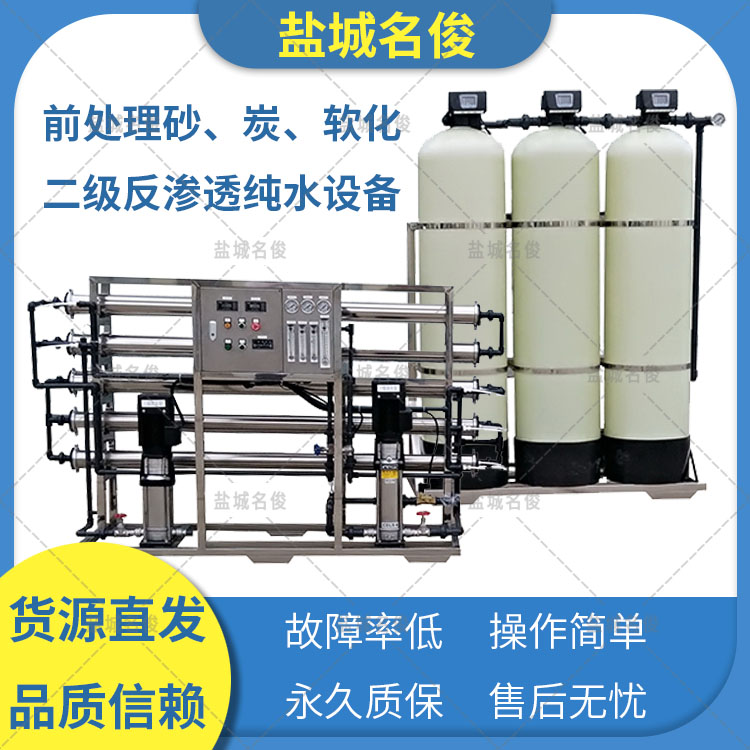 純水設(shè)備制造廠家 定制去離子水機(jī) 軟···