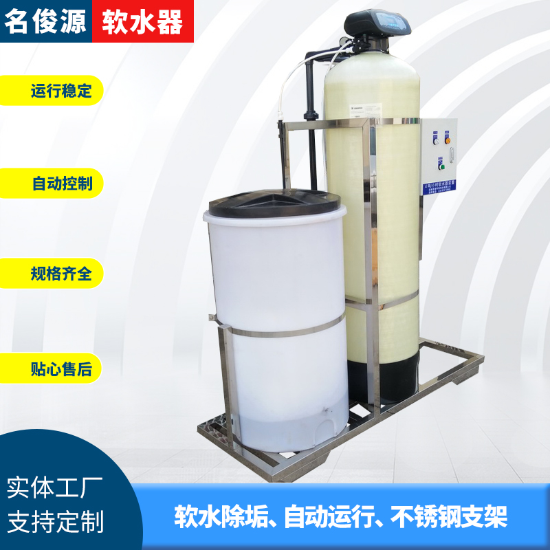 4噸/小時全自動軟水器 液位自動補水···